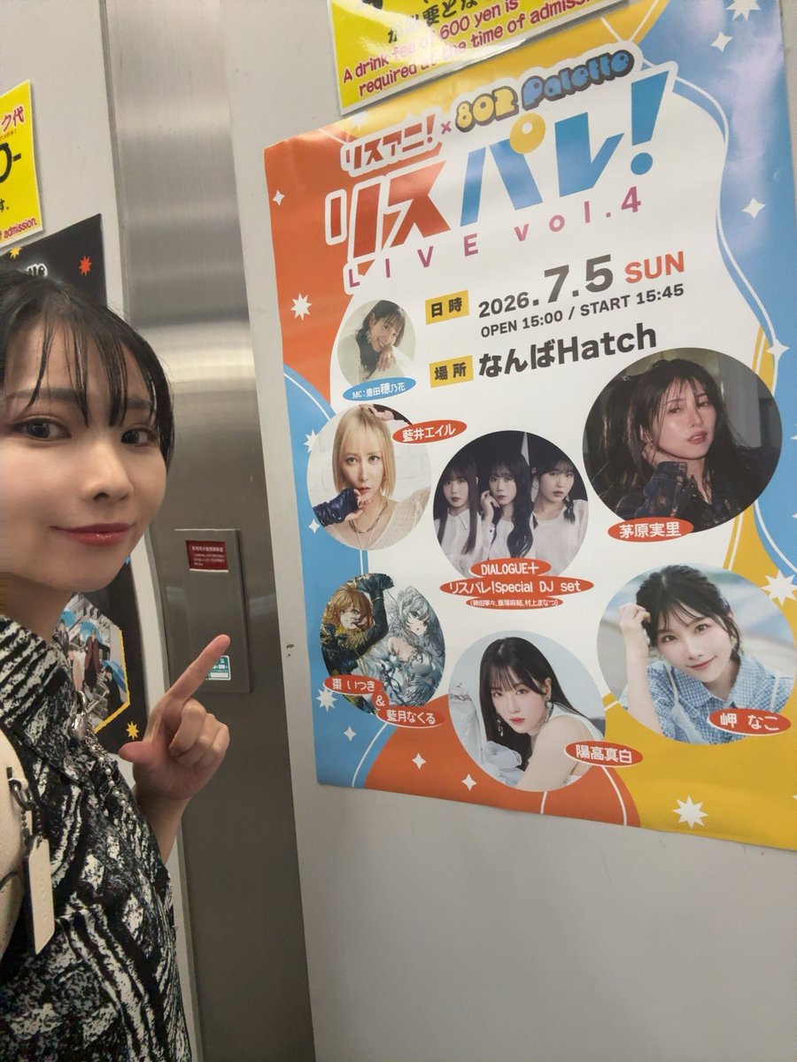 zaxic_r's tweet photo. 今日は大阪に遊びに行きました。その目的は別ツイートで話しますが、

世界一大好きな女性のライブがなんばHatchであることを聞きつけたので、用事を済ませて駆けつけました。
実里さんの出番にしか間に合わなかったのですが😭今日はいろいろあったせいか、境界の彼方で感情がプツンと解けて、号泣しまくってしまい、次の曲にMessageが飛んできて、さらに号泣してしまい。（ ;  ; ）

Messageのコーラスは、実里さんがたくさんライブに組み込んでくださるおかげで、以前よりさらに大きい輪のような歌声になっていっていて、実里さんが大切に歌い繋いできてくれたからこそ、曲が成長しているんだなと感じています。
歌ってくださった皆様、本当にありがとうございます。作曲者も皆様と同じ客席で歌っていましたよ。

実里さん、素敵なライブをありがとうございました。実里さんのライブはいつも、「明日も生きよう。」と思えます。

リスパレ、わたしも出てみたいな。
実里さんと同じステージ、立ちたいなぁ。

←実里みる前の俺　　実里みた後の俺→