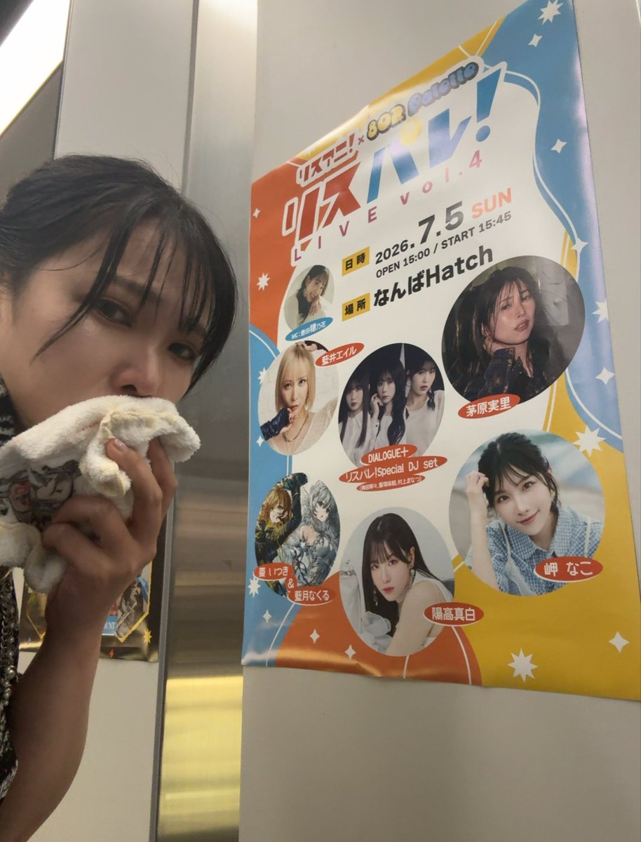 zaxic_r's tweet photo. 今日は大阪に遊びに行きました。その目的は別ツイートで話しますが、

世界一大好きな女性のライブがなんばHatchであることを聞きつけたので、用事を済ませて駆けつけました。
実里さんの出番にしか間に合わなかったのですが😭今日はいろいろあったせいか、境界の彼方で感情がプツンと解けて、号泣しまくってしまい、次の曲にMessageが飛んできて、さらに号泣してしまい。（ ;  ; ）

Messageのコーラスは、実里さんがたくさんライブに組み込んでくださるおかげで、以前よりさらに大きい輪のような歌声になっていっていて、実里さんが大切に歌い繋いできてくれたからこそ、曲が成長しているんだなと感じています。
歌ってくださった皆様、本当にありがとうございます。作曲者も皆様と同じ客席で歌っていましたよ。

実里さん、素敵なライブをありがとうございました。実里さんのライブはいつも、「明日も生きよう。」と思えます。

リスパレ、わたしも出てみたいな。
実里さんと同じステージ、立ちたいなぁ。

←実里みる前の俺　　実里みた後の俺→