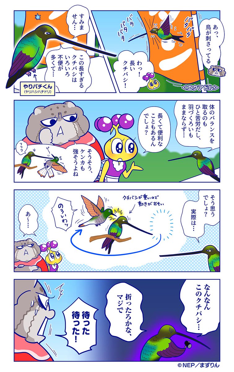 ダーウィンが来た！ (@nhk_darwin) / Posts / X