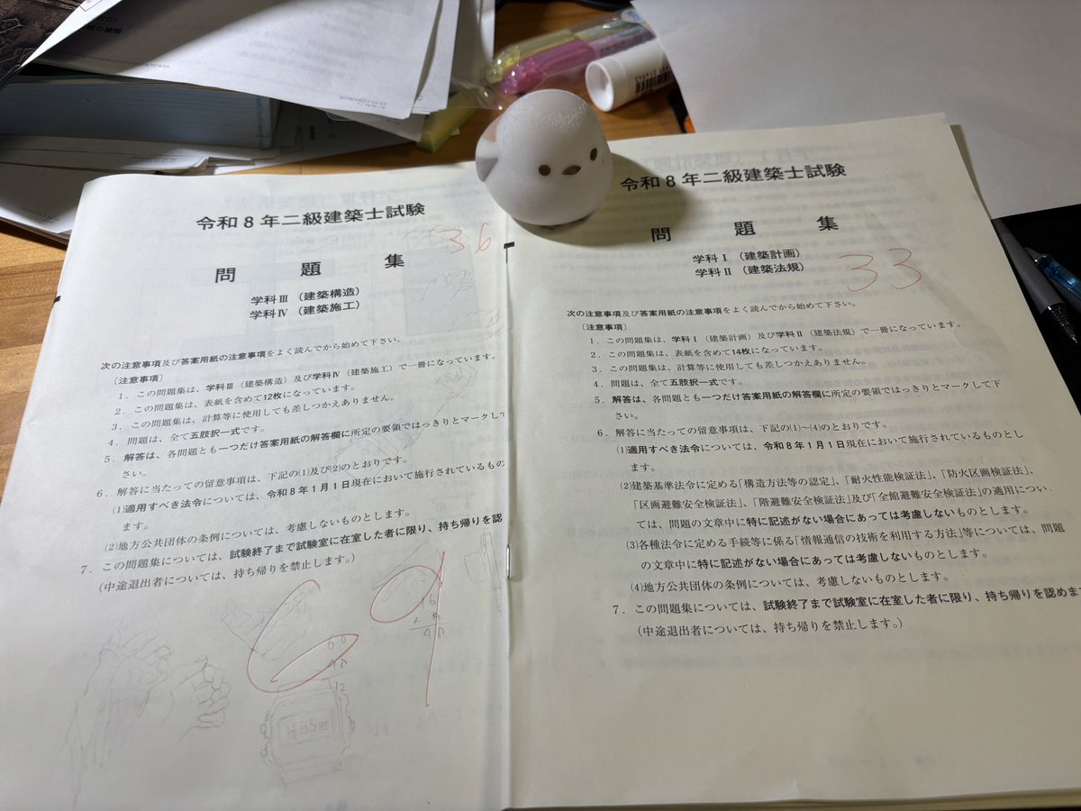 plum_ssbu's tweet photo. 自己採点したら二級建築士の学科試験受かってました！🌸
毎日勉強した甲斐あったなー
一応国家資格だからうれしみ
やっとリズム天国あそべるー♪ https://t.co/cHNW5vPoLd