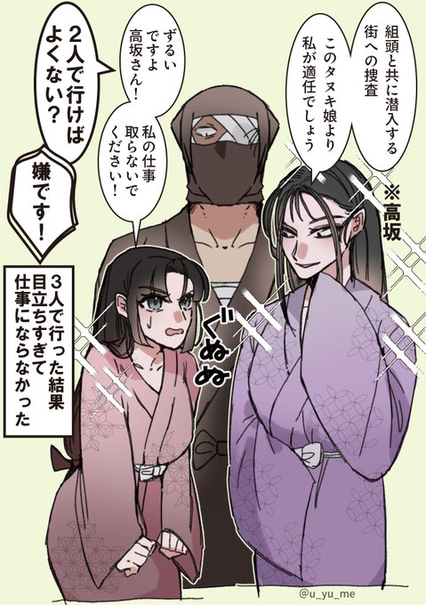 ゆ(@u_yu_me) さんのマンガ一覧 | ツイコミ(仮)