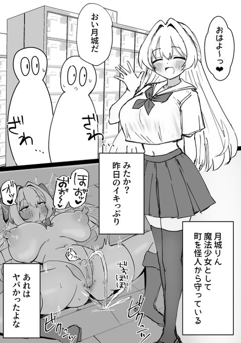 クラスの男子全員に正体がバレてる魔法少女が、イケメン敵幹部に即負けする話(1/2) 