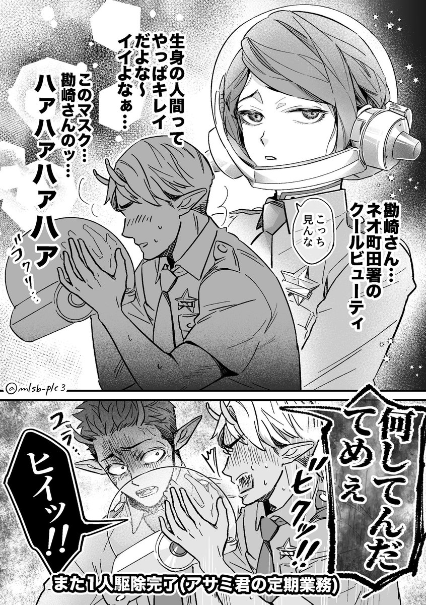 mlsb_plc3's tweet photo. アサリョの☀️により駆除される
リョコちゃん推しのモブ署員(強火) https://t.co/Qlc56D9Q5U