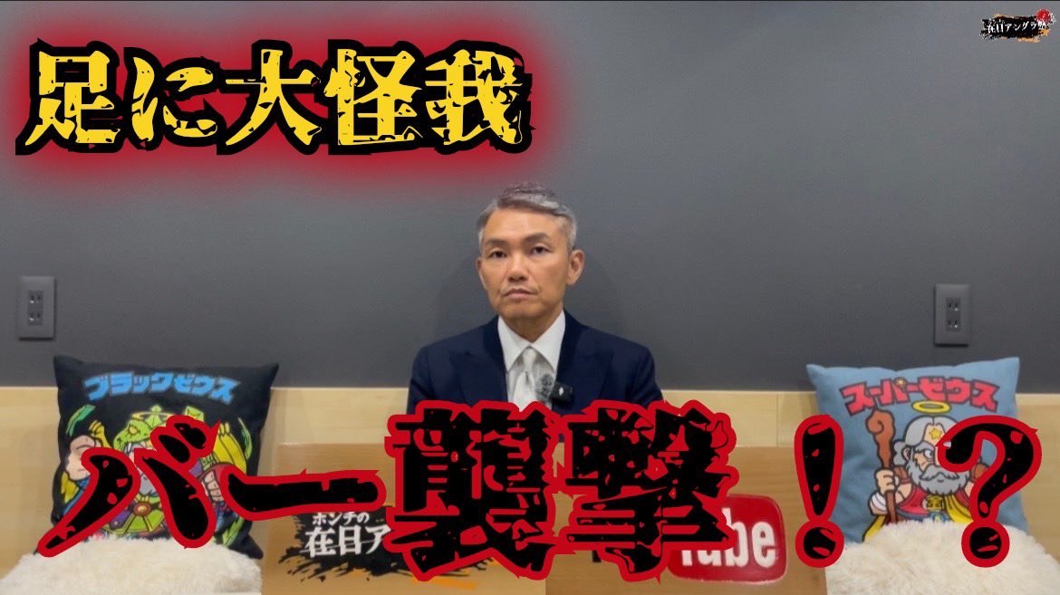 honchi_0425's tweet photo. バー襲撃事件？！

出禁になった！大昔の事件…

https://t.co/9xIULpxqG5

#足立区 #バー #襲撃 #在日 #ヤクザ #ホンチ https://t.co/yAbLzwOHD4