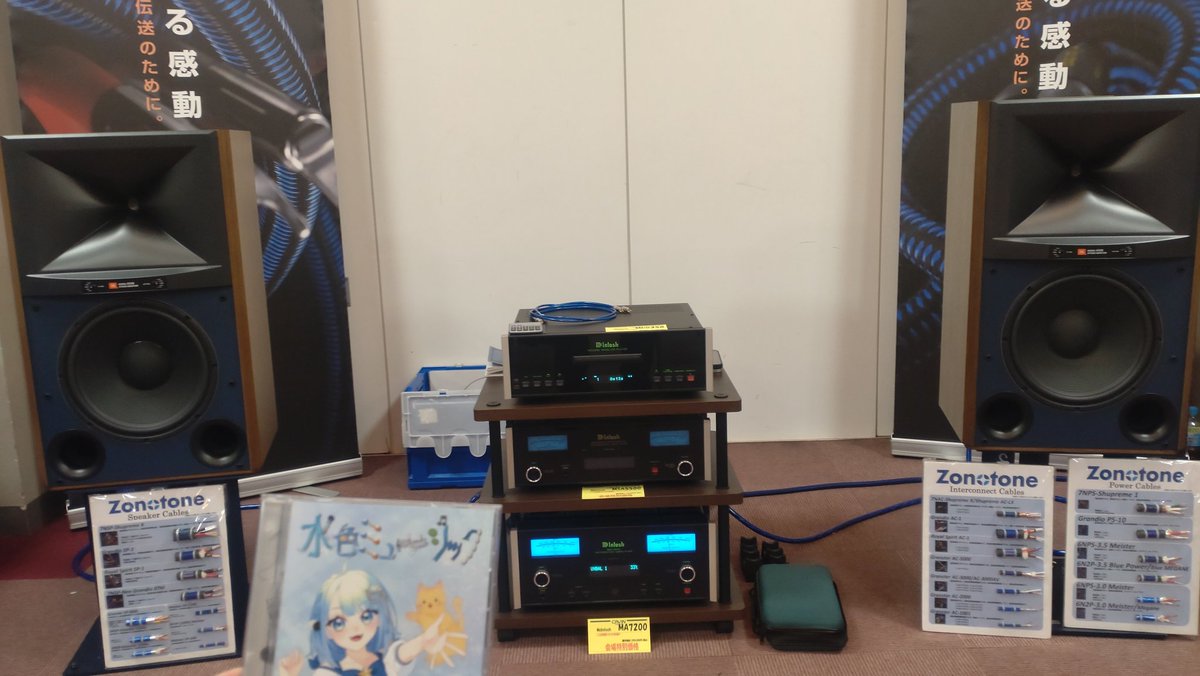 nonkunEX's tweet photo. 本日、CAVIN大阪屋主催オーディオ試聴即売会にてZonotone様のご厚意で鬼霧シアンちゃんの水色ミュージックを合計500万近くするオーディオセットで試聴させていただきました。
とても綺羅びやかな歌声と音色で感動しました。

#CAVIN大阪屋
#Zonotone
#JBL
#McIntosh
#鬼霧シアン https://t.co/pw36IV6lxR