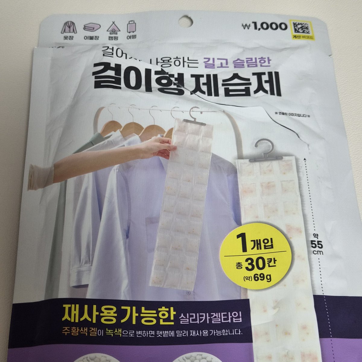do__sleep's tweet photo. 공익트(?)
오늘부터 비가오기 시작해서.. 습기에 무서운 도슬은 다이소를 털었습니다.
지금은 무인양품에서 해당 아크릴장이 품절이지만, 이미 사신분들은 다이소에 걸이형 제습제를 사셔서 15개를 5×3으로 자르셔서깔아주면 아주 딱 맞네용! 굳굳.
솜계는 여름을 단디 준비하셔야합니다ㅜ https://t.co/ZMe17FsnGU