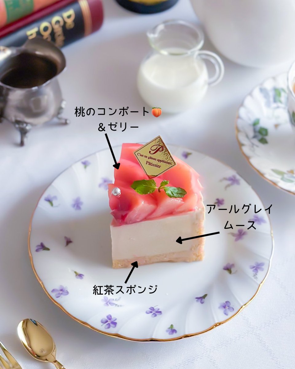kajyouakira's tweet photo. 桃とアールグレイのムースケーキ🍑

やっぱり桃✖︎紅茶は良いですね☺️
スタバのケーキ再現、次はこのレシピでやりたい気持ち💭 https://t.co/juIYCFRZCk