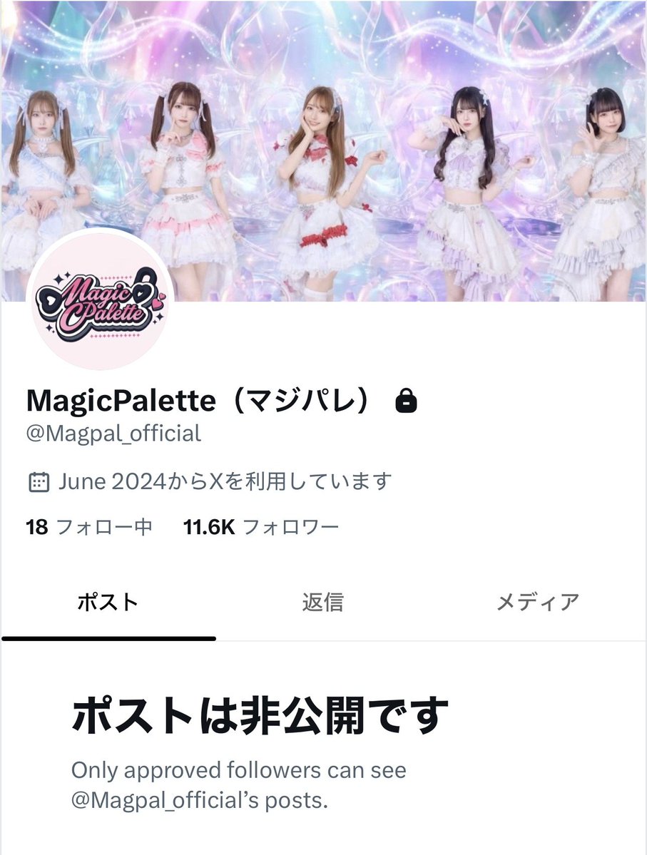 許さない。 tweet media