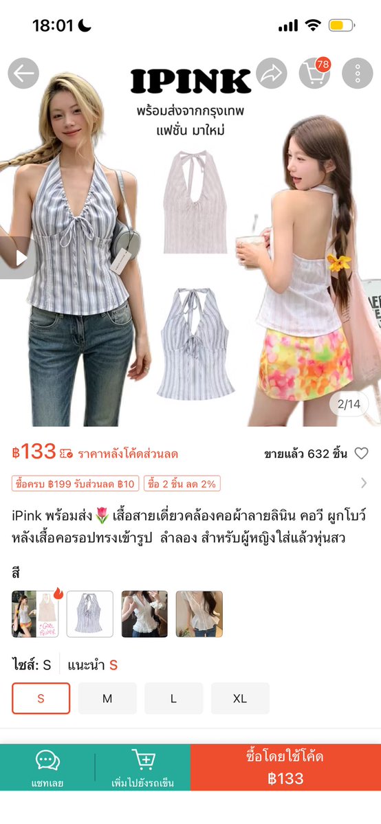 twt_wpi's tweet photo. ส่งต่อ เสื้อสายเดี่ยวคล้องคอ ผูกโบว์หลังเสื้อ ไซส์ S  ซื้อมา149 ขอส่งต่อ 111รวมส่งงับ ไม่เคยใส่เลย #ส่งต่อ #เสื้อผ้ามือสอง #ส่งต่อเสื้อผ้า #เสื้อผ้ามือ2  #ส่งต่อเสื้อผ้ามือสอง #ส่งต่อเสื้อผ้ามือ2 #เสื้อผ้ามือสองสภาพนางฟ้า #โล๊ะตู้เสื้อเสื้อผ้า #y2k #แฟรี่สไตล์ https://t.co/z0SUtwTJdP