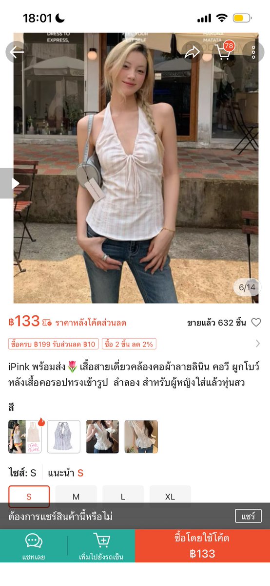 twt_wpi's tweet photo. ส่งต่อ เสื้อสายเดี่ยวคล้องคอ ผูกโบว์หลังเสื้อ ไซส์ S  ซื้อมา149 ขอส่งต่อ 111รวมส่งงับ ไม่เคยใส่เลย #ส่งต่อ #เสื้อผ้ามือสอง #ส่งต่อเสื้อผ้า #เสื้อผ้ามือ2  #ส่งต่อเสื้อผ้ามือสอง #ส่งต่อเสื้อผ้ามือ2 #เสื้อผ้ามือสองสภาพนางฟ้า #โล๊ะตู้เสื้อเสื้อผ้า #y2k #แฟรี่สไตล์ https://t.co/z0SUtwTJdP