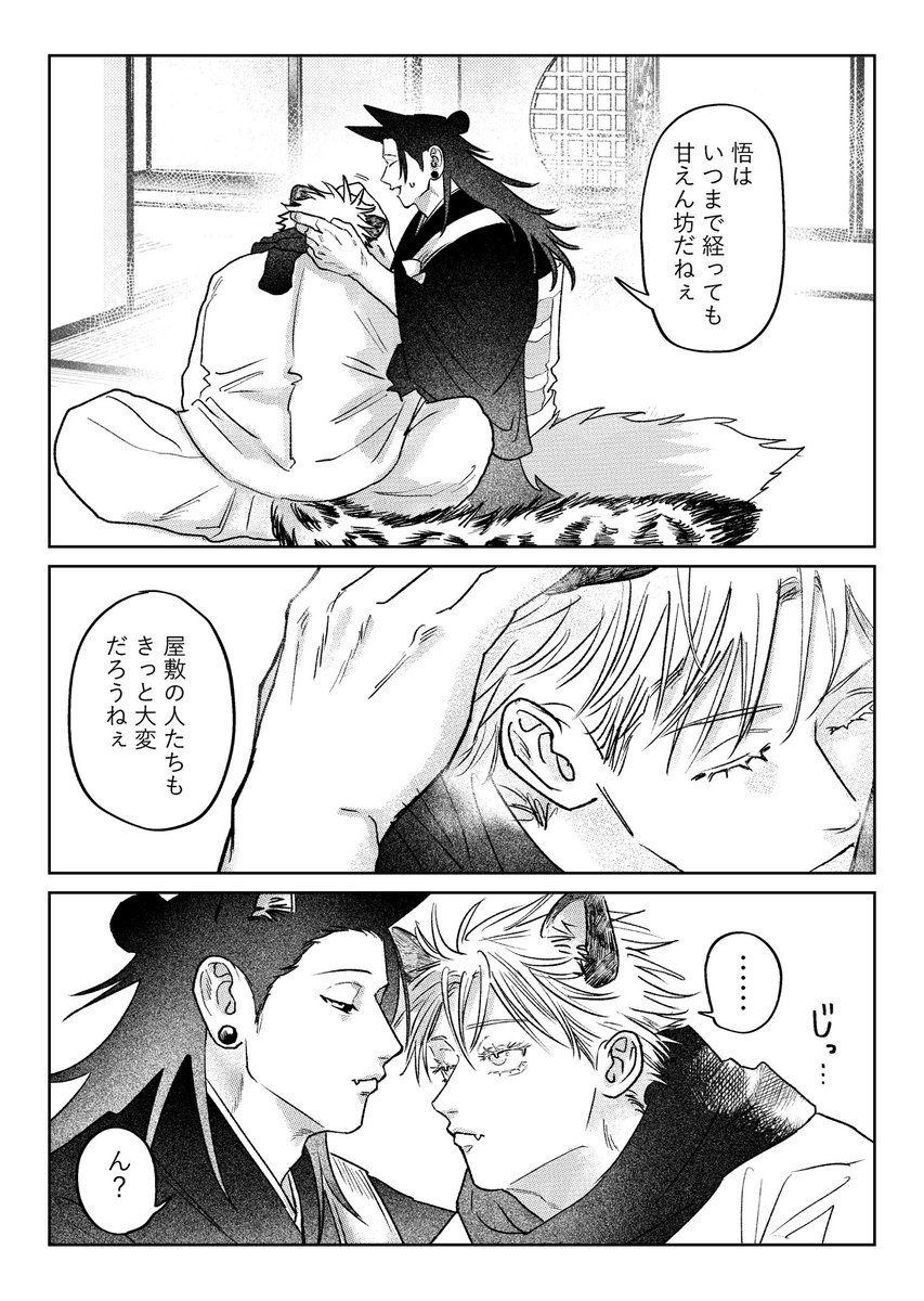 aaaaaaboku's tweet photo. 五夏❄️🦊 (1/2) https://t.co/CFbxCp3oUZ