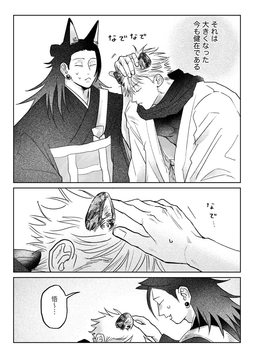 aaaaaaboku's tweet photo. 五夏❄️🦊 (1/2) https://t.co/CFbxCp3oUZ