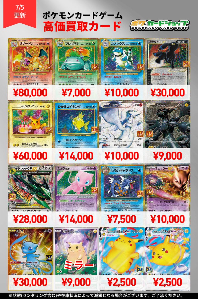 ボクらのカードショップ＠池袋 ポケカ旧裏過去レギュ買取強化中