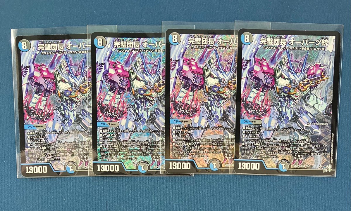 ル*ィ様 デュエルマスターズ 完璧団長 オーパーツ銃 SR シク 【公式通販】