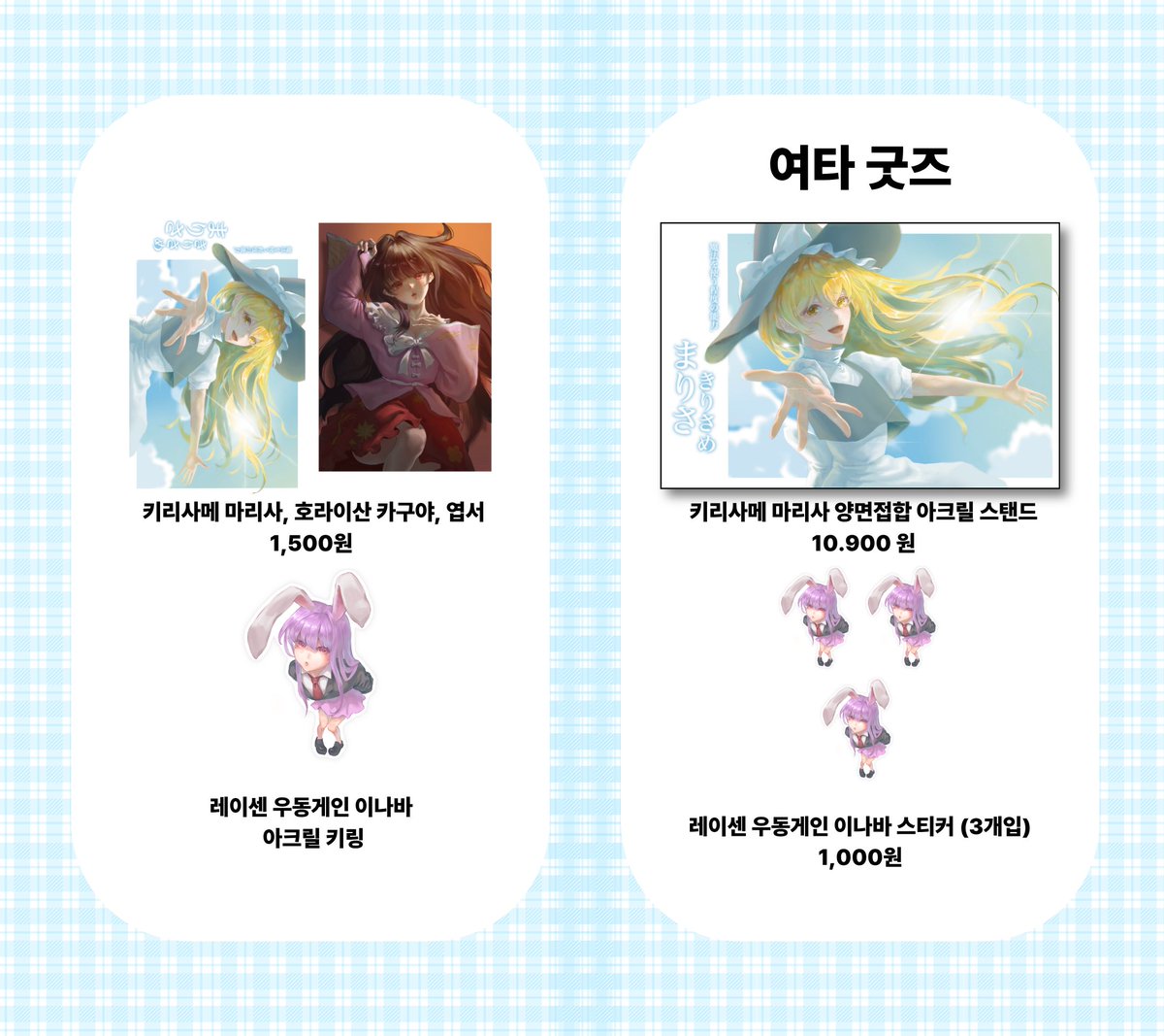 snu_alice's tweet photo. #환상일주 
 관악단이 동방프로젝트 온리전 『환상일주』에 34번 부스로 참가합니다! 이하는 저희 부스 인포메이션입니다!
 행사장에서 동방프로젝트를 사랑하는 여러분과 만나 뵙겠습니다. https://t.co/Z3dlRdjKEs