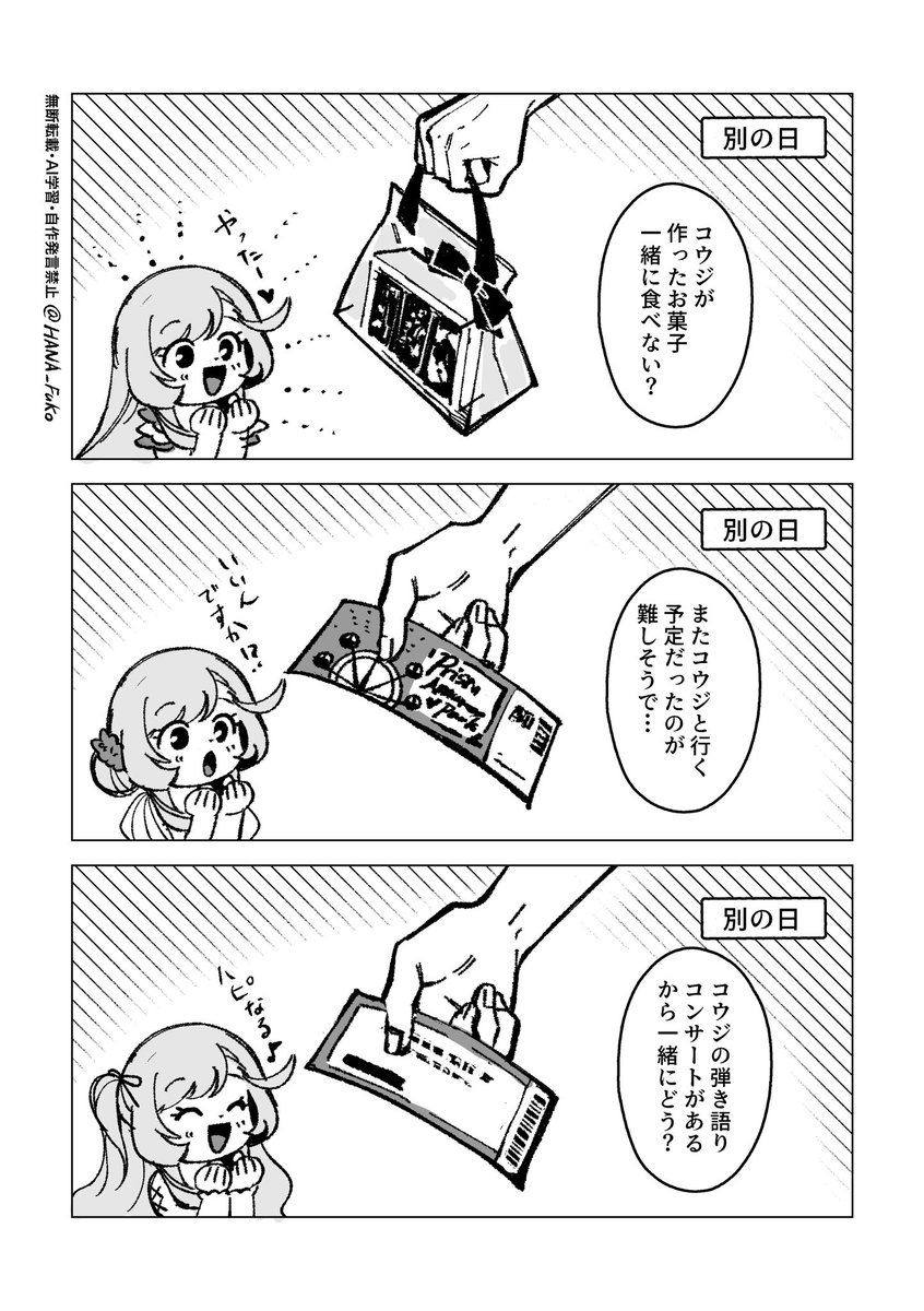 HANA_Fuko's tweet photo. なるちゃんをデートに誘いたいヒロさんの漫画(1/2)

プリリズRL / ヒロなる https://t.co/52zv5yixaR