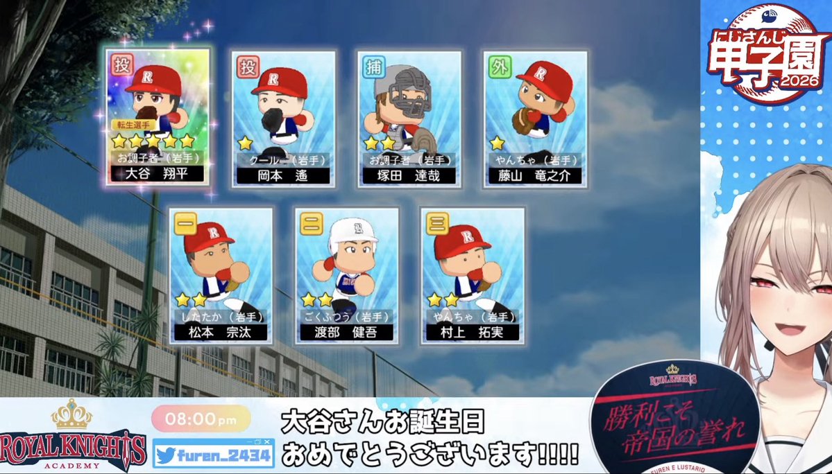 Niji_koshien's tweet photo. 【育成速報】

これが帝国の誉れ、そして騎士の誉れ

ロイヤルナイツ、大谷翔平獲得！

3度目に天才外野手(⭐︎245)を引くも勇気のリセットで最高の引きを見せた

なお、この7人の合計星数は⭐︎922
(446+83+84+92+49+54+114)

#にじ甲2026 #ルスタリオンエア https://t.co/SRoAh4qs6j