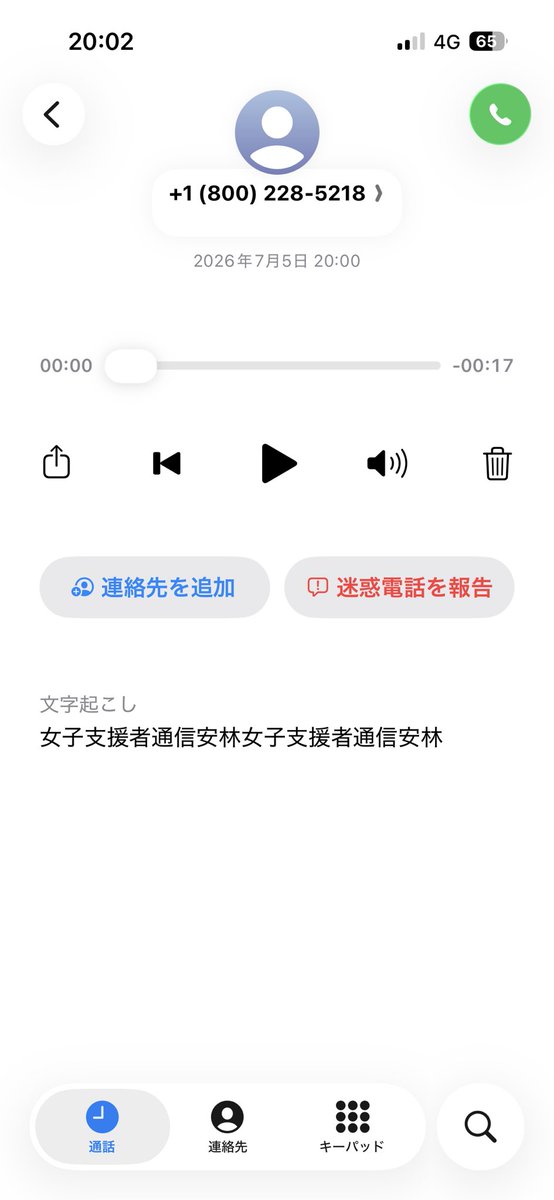 kmkr2911's tweet photo. 留守電まで残してきた！なんやねんこれ！完全に中国語だった！
#イタ電 https://t.co/iRCrH0MXaz