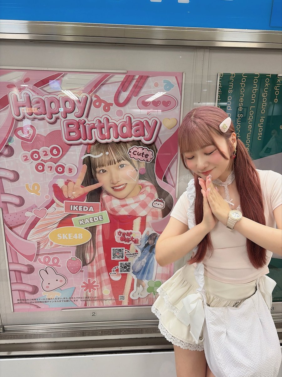 kaede__75's tweet photo. 栄駅の生誕記念ポスター見てきました🍒
佐世保駅と佐世保バスセンターと
博多駅と特急みどり号・ハウステンボス号にも
出していただいています🥺

(デザインももう一種類あるそうで…🩵)
たくさんの方の目に留まりますように！
改めてありがとうございます！

#池田楓生誕祭2026 https://t.co/ciIh65pmtW