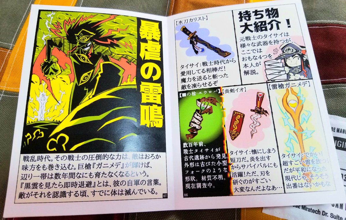 MKarigari's tweet photo. 新作のキャラ紹介ミニ本(ZINE)ができました‼️
今回は手作業で仕上げた折本です📖
記念すべき第一弾はタイサイ先生。これ一冊だけでも楽しめるようになってます
裏表紙にはシリアルナンバーつき
今後のイベントや、通販にも追加していきます❗
#一次創作 #イラスト #oc https://t.co/4jJ8DwGfmh