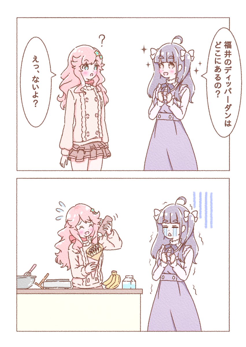 alfaromio_paint's tweet photo. ディッパーダン #いきづら絵部 https://t.co/ac4zYRALdV