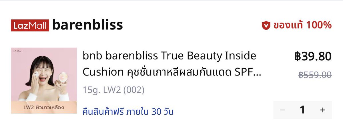 quitteu's tweet photo. คุชชั่น bnb เหลือ 39฿ ลดทุกสี ที่ลาซาด้านะคะ https://t.co/72CAPa7wgO