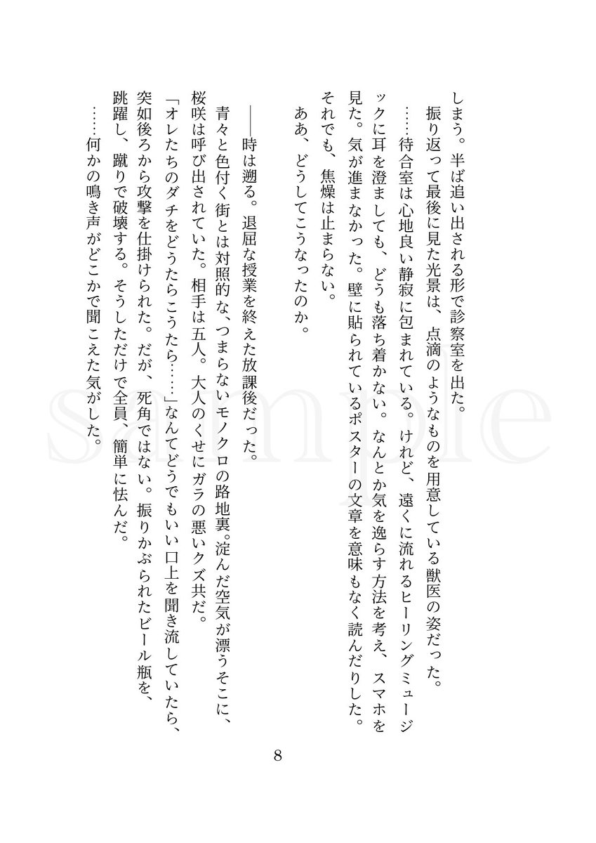 Tadano1san's tweet photo. サークル番号など出たら、また告知させていただきます。

pixivで長めのサンプル出しております！
→https://t.co/8Hj3jDOQ6N https://t.co/DM7QbEXa9q