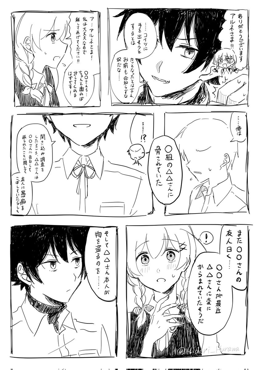 Midori_Hurawa's tweet photo. ※モブ&amp;絵も内容も低クオ注意⚠️
(1/2) https://t.co/skakA3c31E