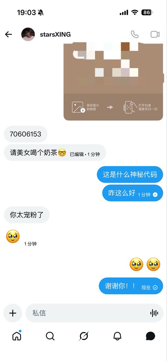 PL76543's tweet photo. 兄弟们你们太好了 非常感谢🥹 https://t.co/pS6NGEaQoF