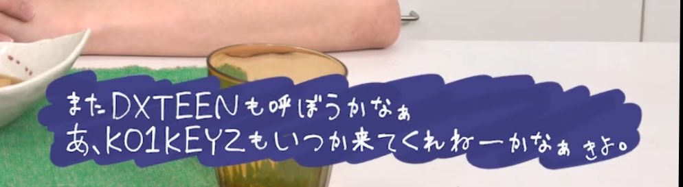 0fxl93's tweet photo. 京介の男飯にKO1KEYZが登場する日もそう遠くないかもしれない https://t.co/D1URR5efib
