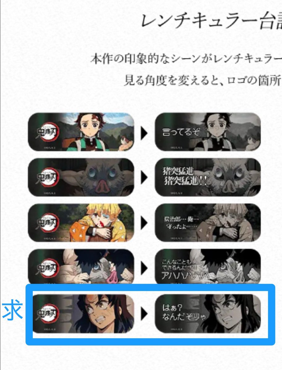ekg_ga's tweet photo. 交換 譲渡　鬼滅の刃 ufotable DINING ダイニング レンチキュラー台詞ロング缶バッジ

譲→善逸
求→伊之助(画像2) or 定価

都内手渡し優先＞郵送時+送料
都内手渡しは出来れば平日17:30以降19時くらいまでが希望ですが日時ご相談でお願いいたします。 https://t.co/gOR8XDMVc4