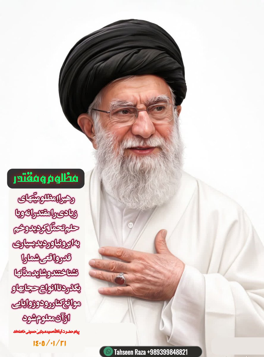 tahseenraz12432's tweet photo. #حی_علی_التهران
#باید_برخاست 
#پدرامت 
#Tehran
#america https://t.co/JQx01TEl6A