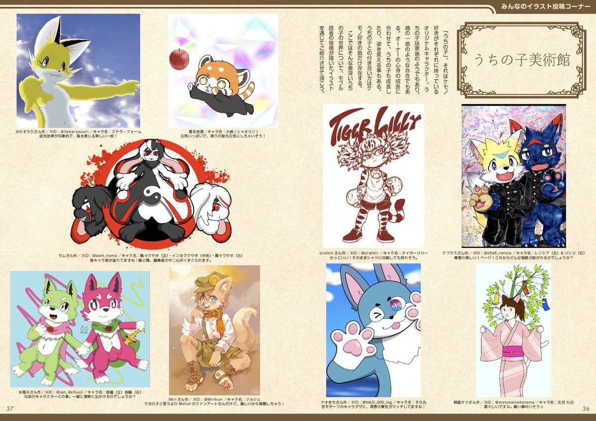 takefuji_fox's tweet photo. 🎨ケモノ雑誌にイラストを掲載しませんか?🎨
ケモノ雑誌Mofull(モフル)では、雑誌に掲載するうちの子イラストを募集中です。
絵の上手い下手は一切問いません。貴方のうちの子愛を見せてください!
詳しくはGoogle formをご確認ください🙇
https://t.co/jcACwwbXAW
#Mofull https://t.co/HzJehZYZhb