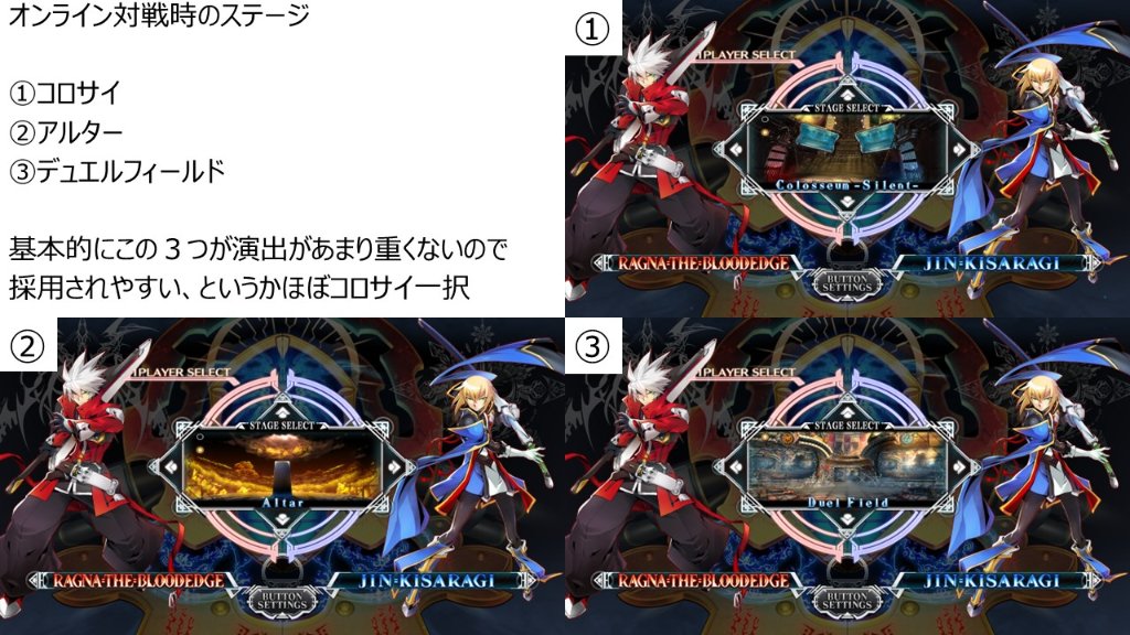 madrarwqdk58449's tweet photo. トリニティ参戦発表とSteam版セールでBBCFに新規層が増えたけど、ランクマもロビーもステージセレクトがAutoのままやってる人が多かったんで、めちゃくちゃ雑だけどこのステージ選んでねってスライド作りました
良ければ参考にしてね

知識が古かったら許してくれ
 #BLAZBLUE https://t.co/HubEGhUDHM
