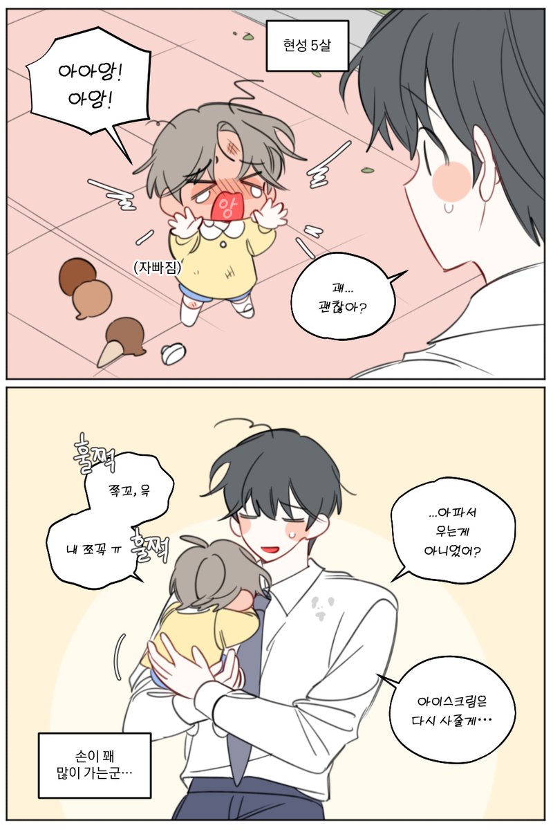 blueciho's tweet photo. 5살 vs 5명 https://t.co/4bXyLZ5am9