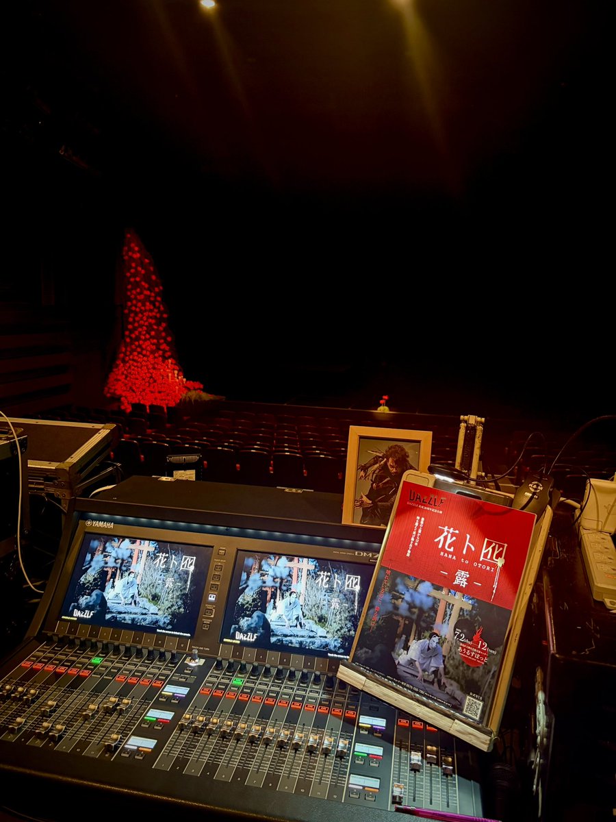 Takepong4's tweet photo. DAZZLE結成30周年記念公演
『花ト囮 - 露 -』
HANA to OTORI　- arawa -

公演4日目終了

明日は休演日、されどアップデートは続く…
それがDAZZLEのテクニカルチーム！

#DAZZLE
#花ト囮

 https://t.co/9H2cu3blQm https://t.co/4Jsig8PdOt