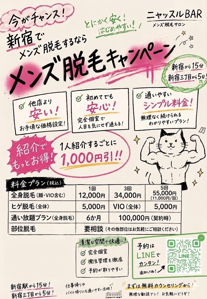 NyassleBodyLabo's tweet photo. 学生は割引中⭐️
高校生　8000円
それ以外 10000円 https://t.co/b1dQuO9CiN
