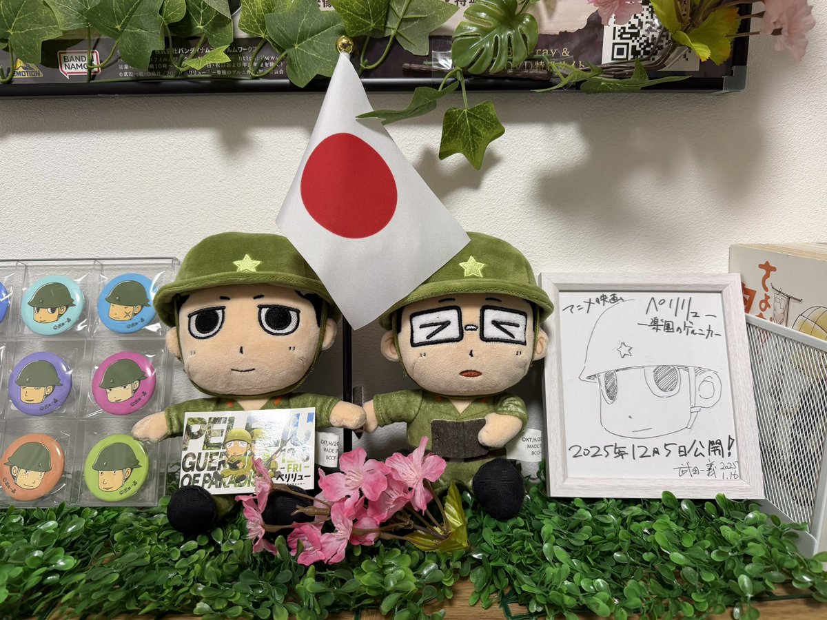komitaku17's tweet photo. うおぉぉーー‼️
ペリリュー&amp;武田先生&amp;森先生ゾーン（改）完成‼️🥳
タグ付けすいません🙇‍♂️
いつかまたお会いしたい所存でございます‼️
新作、設定本楽しみです✨☺️

改めて映画・漫画ペリリューという作品が広がる事、恒久的に平和が続く事を心より祈念いたします。

@144takeda 
@morimorikazun 
#pgop https://t.co/9WXrt8Dlac