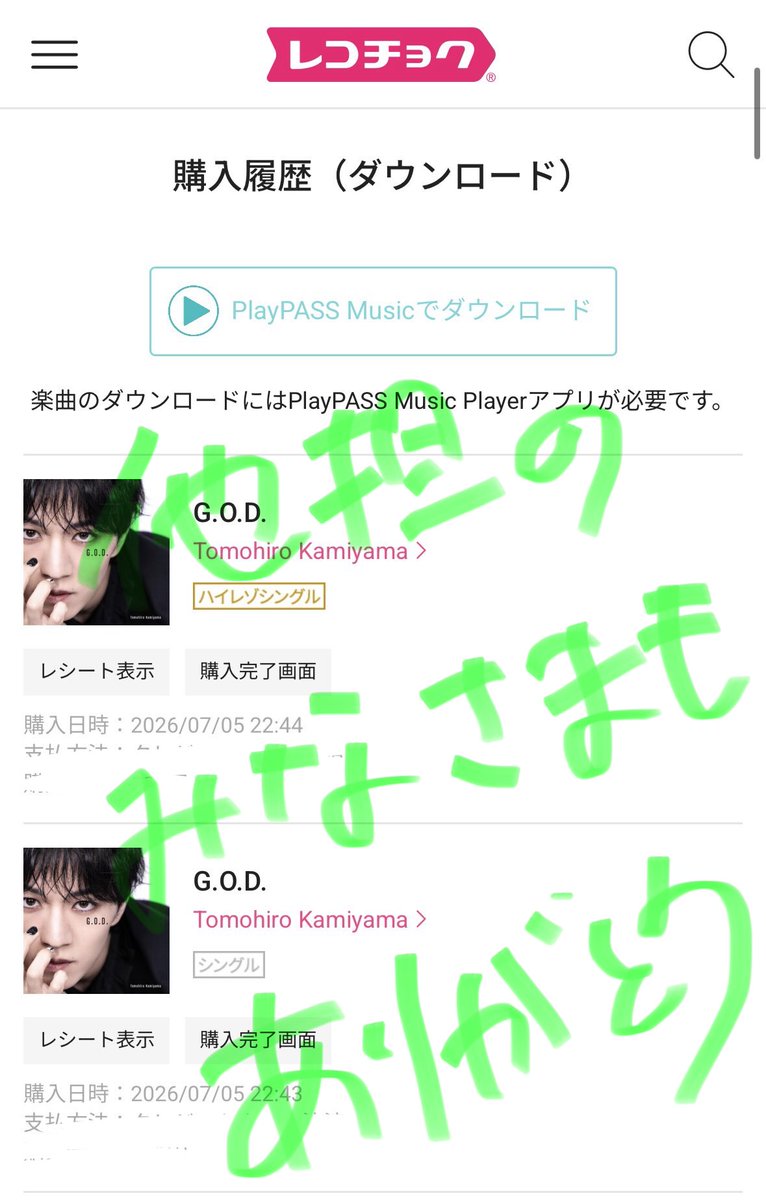 Marui_bee7's tweet photo. リレー繋ぎます💚
ラストスパート！！！！！！！

#𝐓𝐨𝐦𝐨𝐡𝐢𝐫𝐨𝐊𝐚𝐦𝐢𝐲𝐚𝐦𝐚
#GOD https://t.co/Y4XZuIRIaH