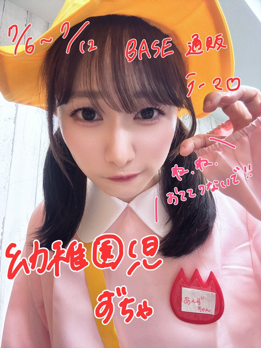 あんず様♡order商品　さざれつき 幼稚園へのお迎え今日が最終日です📛 待ってるねえ！
