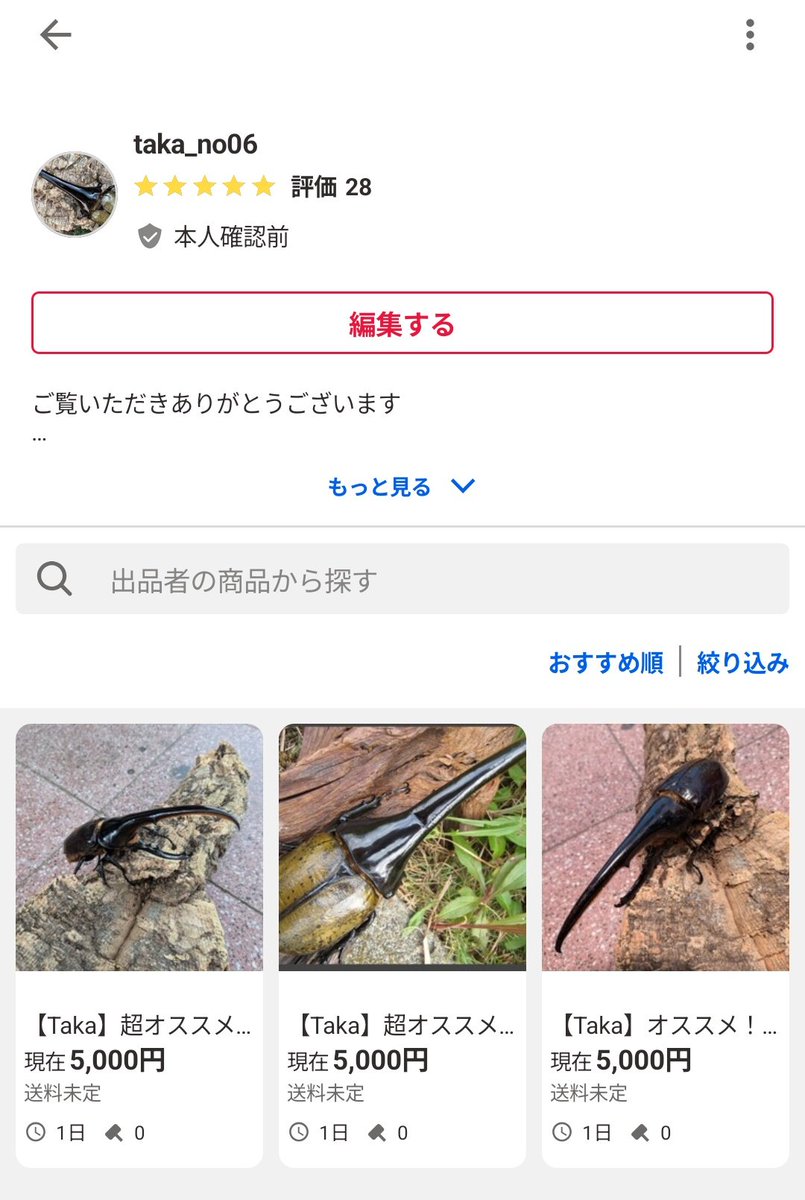 taka_no06's tweet photo. じつはスタート価格を下げております！
火曜日の21時台終了予定なのでワンチャン安く手にはいるかも！？

入札お待ちしております🙇 https://t.co/DsQCxjhHh8
