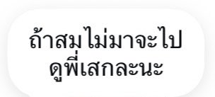 7chill4eva's tweet photo. น้องในไอจีกุ จะได้ร้อง if i หรือจะได้ร้องใจสั่งมา https://t.co/jqaiHdLeIO