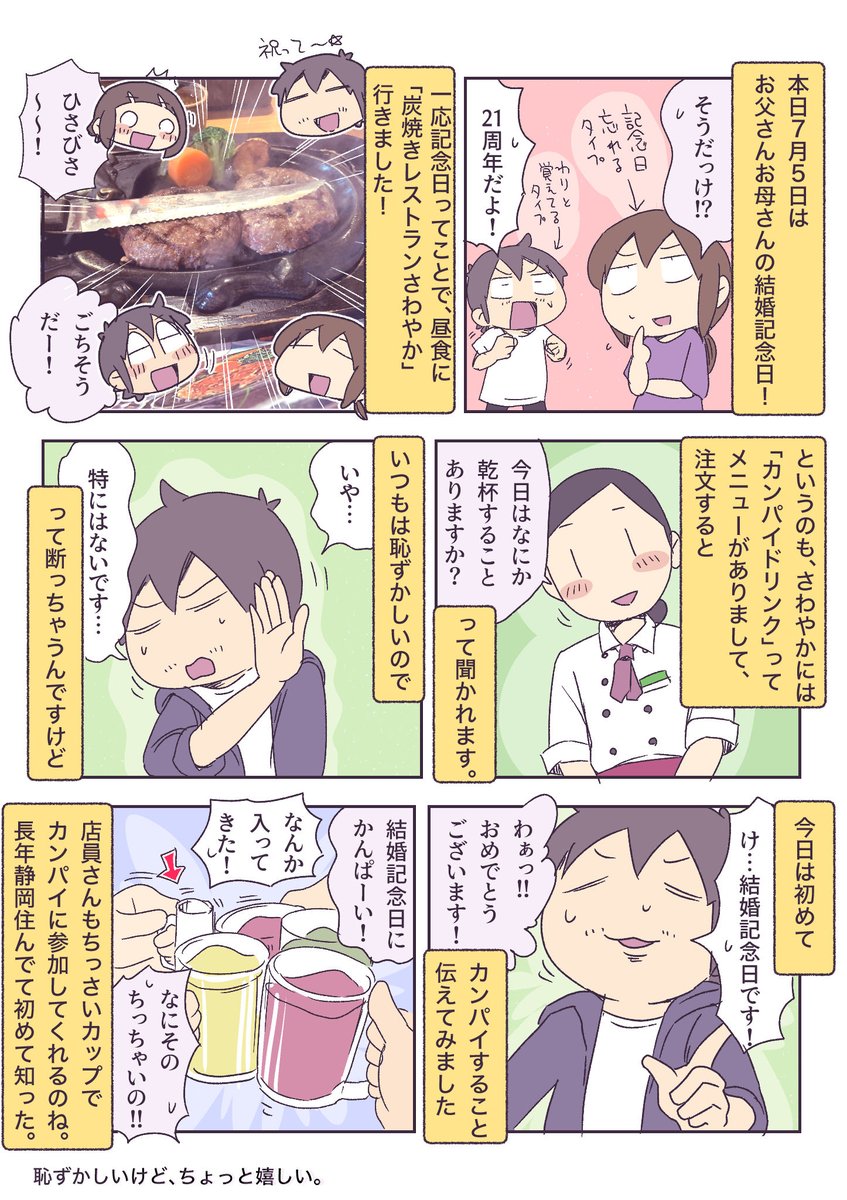 あやたろす@ニンドリ連載中 tweet media