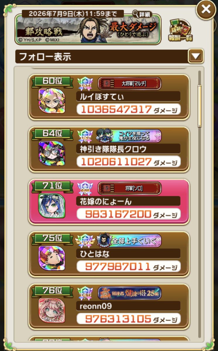 Nyon_4417's tweet photo. 2回目の大討伐の結果はこっちでした
間違えてすみませんでした🥹 https://t.co/ld56bHijBR