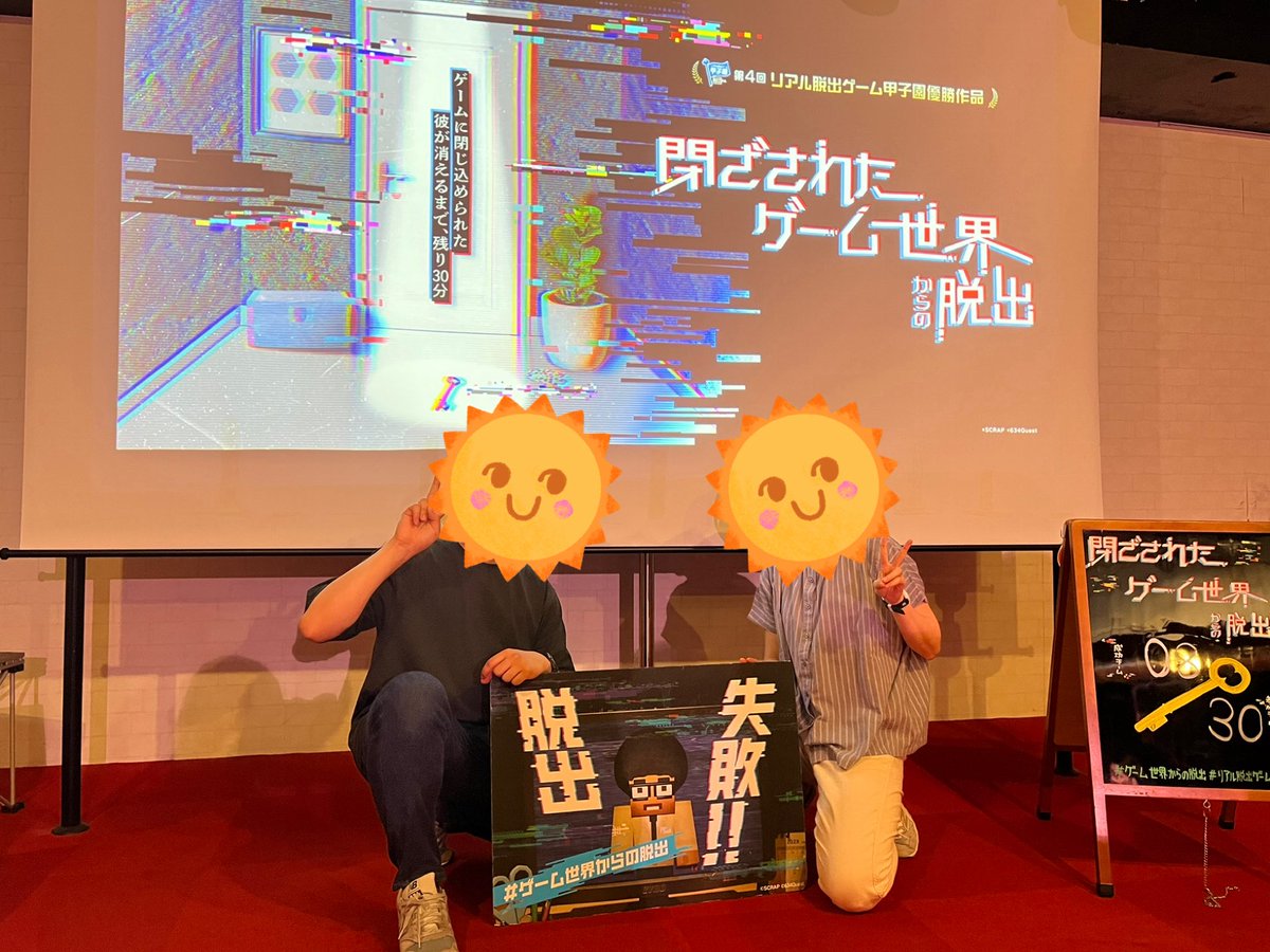 Alicerain12's tweet photo. 閉ざされたゲーム世界からの脱出 脱出失敗…！
悔しい…！悔しすぎる…！！
けど高校生でこの発想はほんとすごい！いつも甲子園作品は脱帽です！！
ありがとうございました！次の作品も楽しみにしてます！！
#ゲーム世界からの脱出
#リアル脱出ゲーム札幌 https://t.co/qSo1Kp6hm5