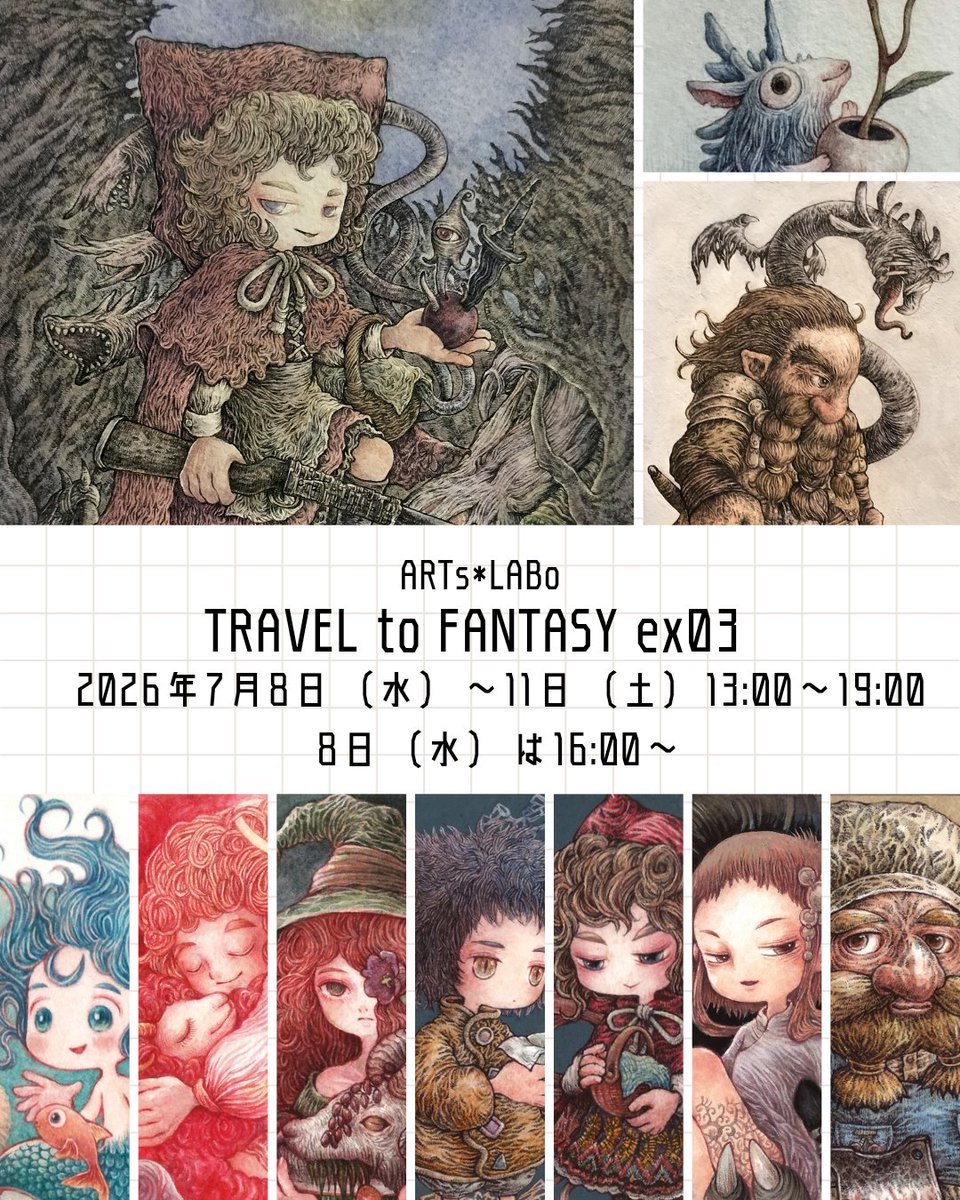 jigarunza's tweet photo. ARTs*LABoさん主催の絵の展示会『TRAVEL to FANTASY ex03 』に参加します。

会場:東京・神保町 Gallery CORSO
会期:7/8(水)〜7/11(土)
13〜19時(初日16時〜、作品販売7/9開始)

新旧額装6点、新旧ATC13点（正気か）での参加です。
リンクやアクセスはツリーに繋げます。
#ARTsLABo https://t.co/YrIbp0rjnw
