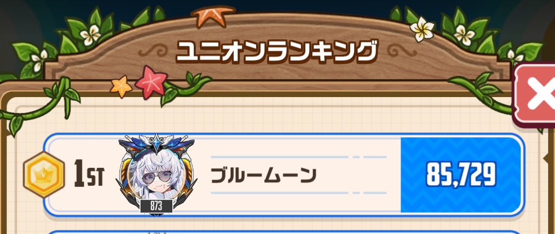 BlueMoo2172's tweet photo. 上出来ではないでしょうか https://t.co/b0XWdl9Q8i