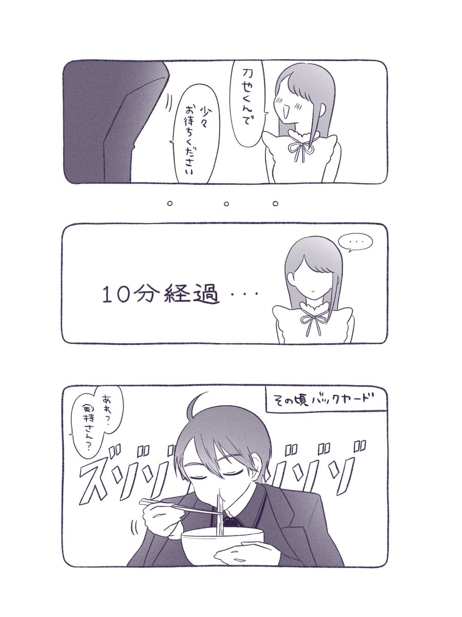 njoooooxxx's tweet photo. ✍︎ギラギラ捏造  ※モブ女性 https://t.co/SY8e4PQwJj