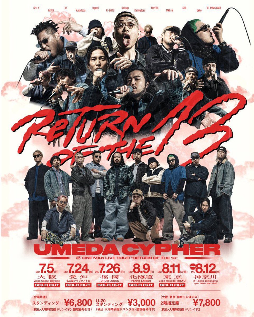 guromame's tweet photo. #ROT13 初日、ZeepOsakaBaysideで前から3列目のほぼど真ん中で爆アゲのライブを見て、武道館ライブの発表があって、これ以上ないくらいのぶち上げテンションからの活動休止発表。
感情が追いつかない。パニック。大混乱。ライブの記憶も吹っ飛んだ。
少しずつ受け入れる。
#梅田サイファー https://t.co/6HQpFXRr2f