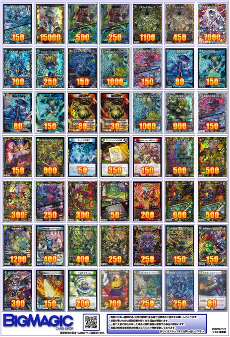 色々買います(未開封品)IS5体セット＋デッドマスター BIGMAGIC 秋葉原店 on X: 
